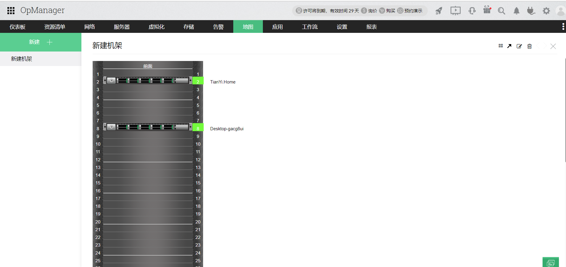  网络图规划 - ManageEngine OpManager