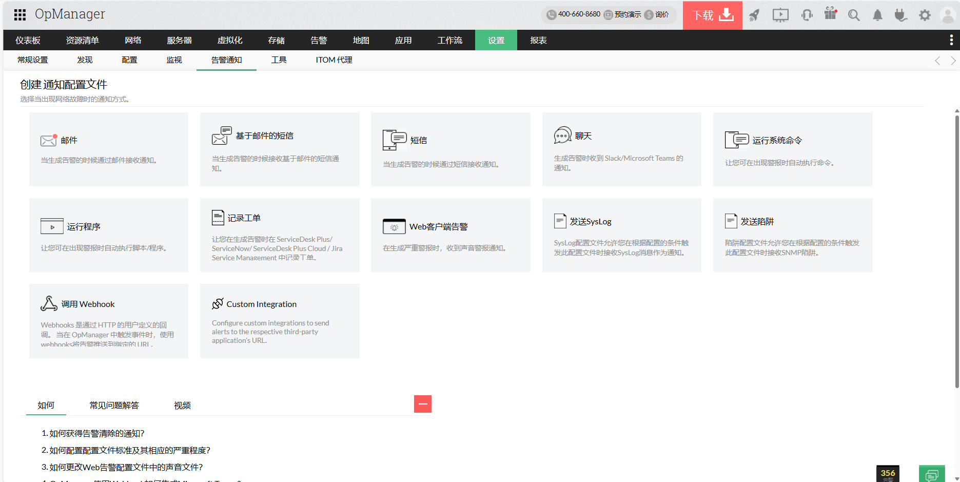 打印机监控软件 - ManageEngine OpManager