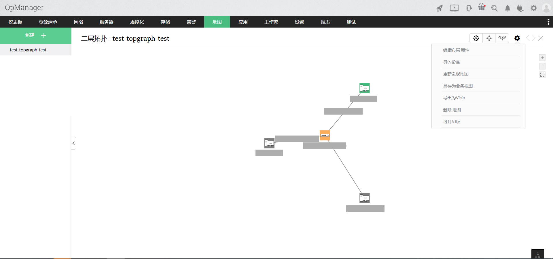 网络规划软件 - ManageEngine OpManager