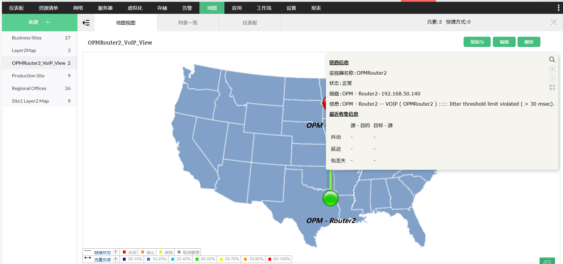 网络性能管理解决方案 - ManageEngine OpManager