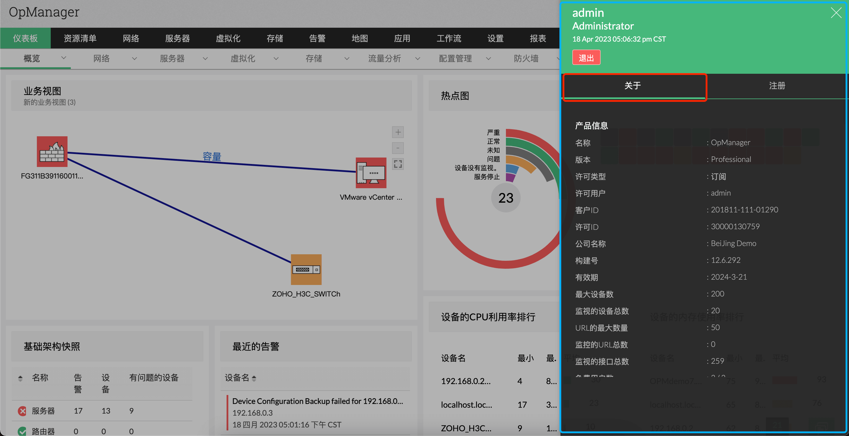 Locate OpManager Build number